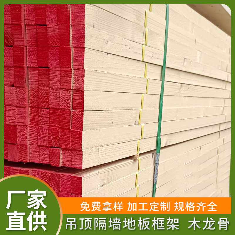 厂家直供松木木龙骨 吊顶隔墙室外防腐木建筑木方 木龙骨木条