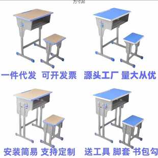 中小学生课桌椅培训辅导托管班学习桌椅可升降调节学校课桌椅