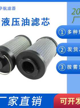 风机油站滤芯 LH0060R010BN4HC  液压油滤芯LH0060R010BN3HC