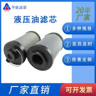 风机油站滤芯 LH0060R010BN4HC  液压油滤芯LH0060R010BN3HC