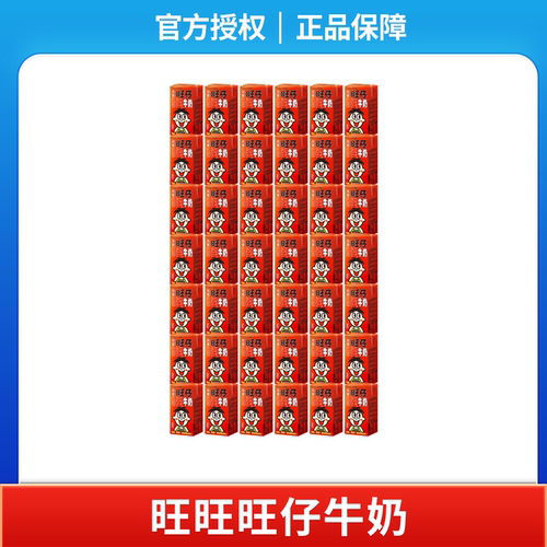 旺旺旺仔牛奶(原味)125ml