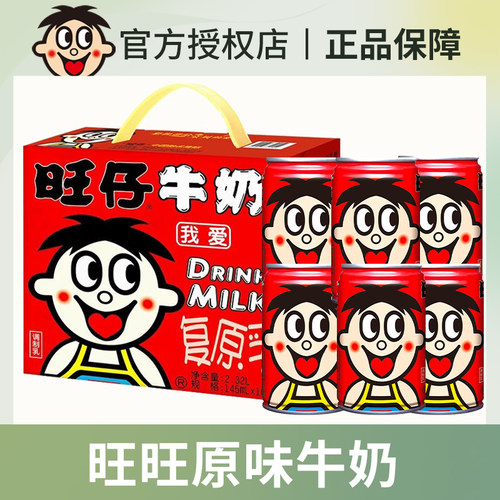 旺旺 旺仔牛奶(原味)145ml