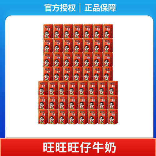 旺旺旺仔牛奶(原味)125ml