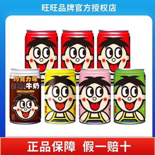 旺旺 旺仔牛奶(原味)145ml