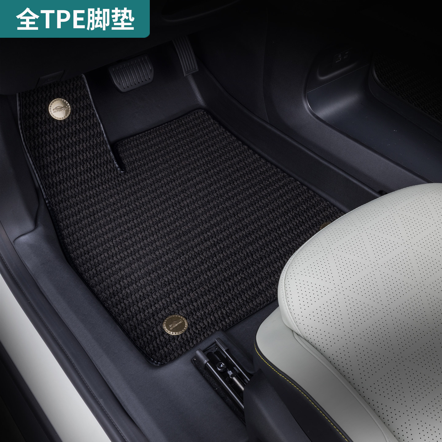 专用于启源Q05全包围tpe脚垫图片
