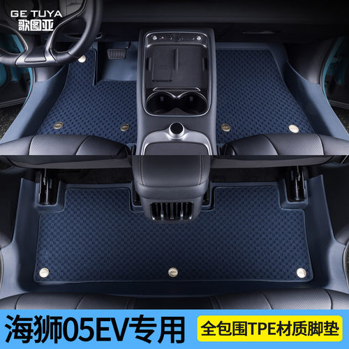 比亚迪海狮05EV专用tpe脚垫全包