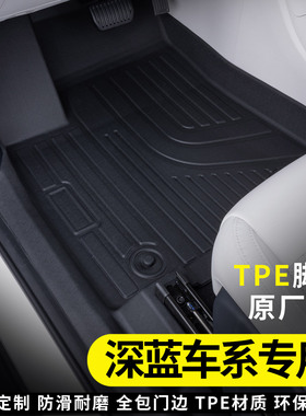 全包围tpe汽车脚垫专用25款长安深蓝S7S05S07深蓝G318SL03L06L07