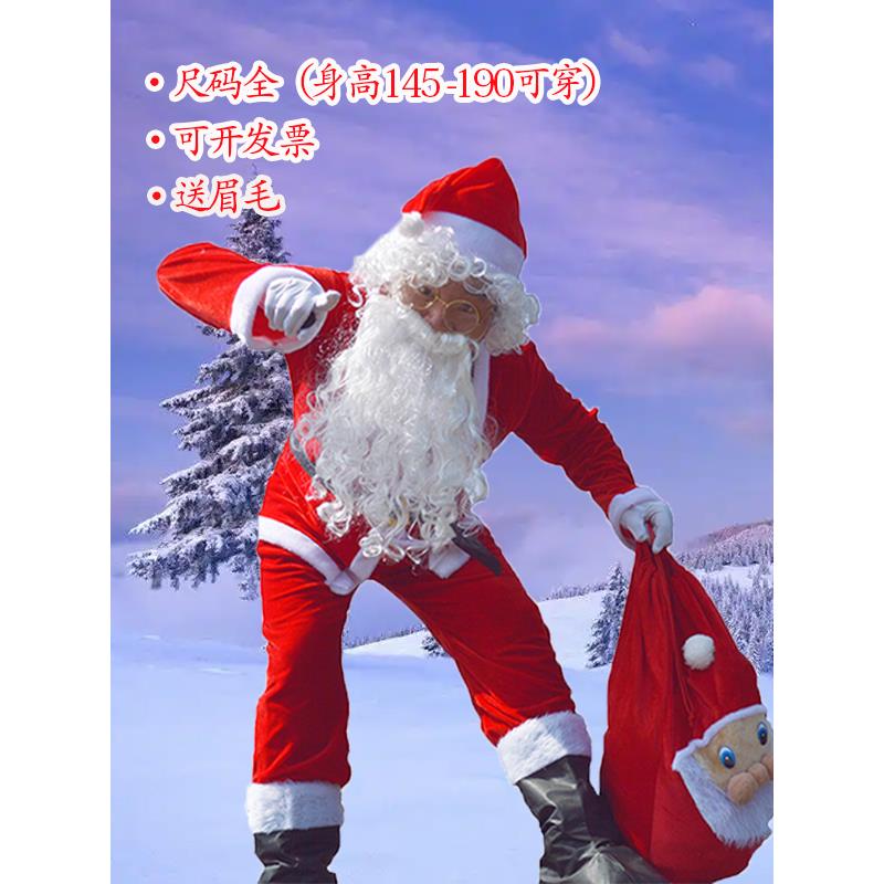 金丝绒圣诞老人服装男女士节日装扮COS公公表演出衣服饰套装大促