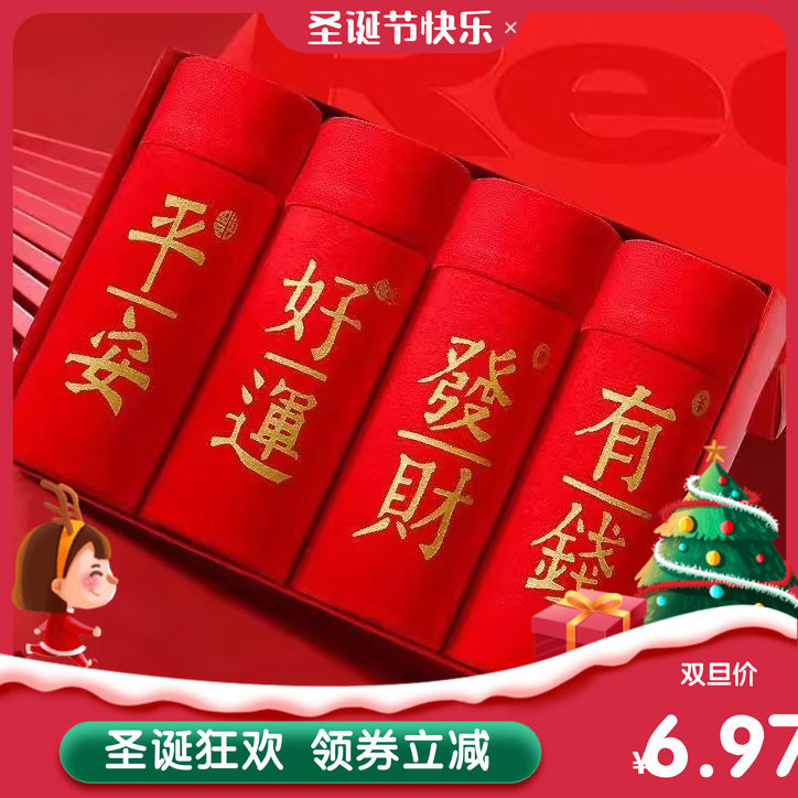 本命年属蛇年好运男士内裤纯棉平角裤大红礼盒结婚四角裤抗菌腰带