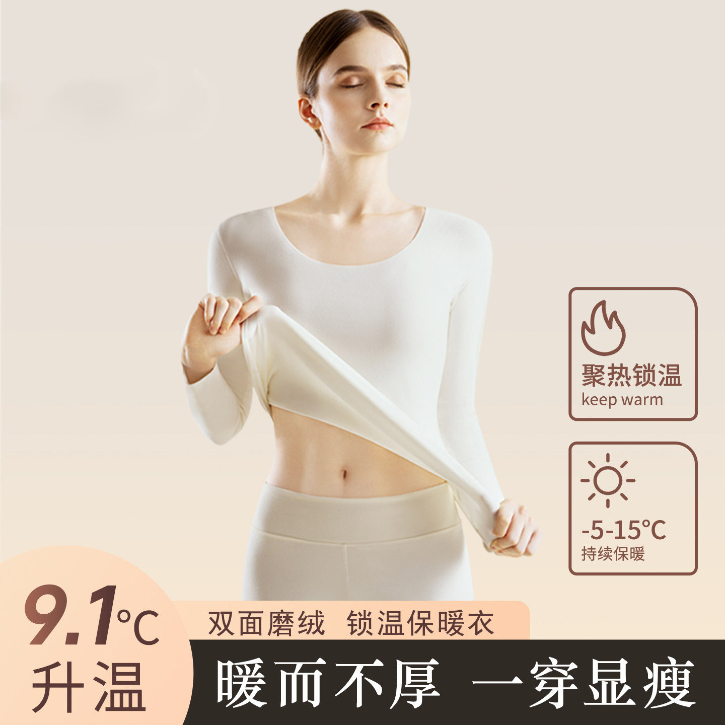 保暖内衣女款无痕薄款加绒德发热美肤内穿打底衫秋衣秋裤女套装