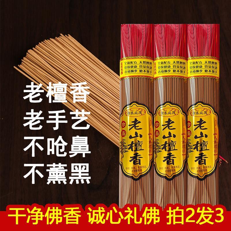 家用檀香无烟香佛香上香供香财神观音香火供奉竹签香线香批发烧香
