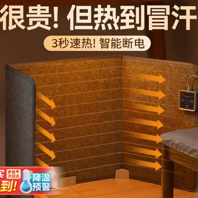 石墨烯】暖脚神器办公室桌下取暖冬保暖烤腿暖脚围挡发热毯垫3046