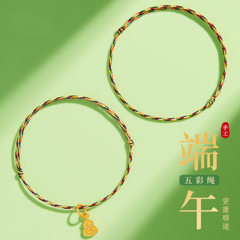 2026新款传统端午节五彩绳儿童手链手工编织极细端午手绳男女礼物
