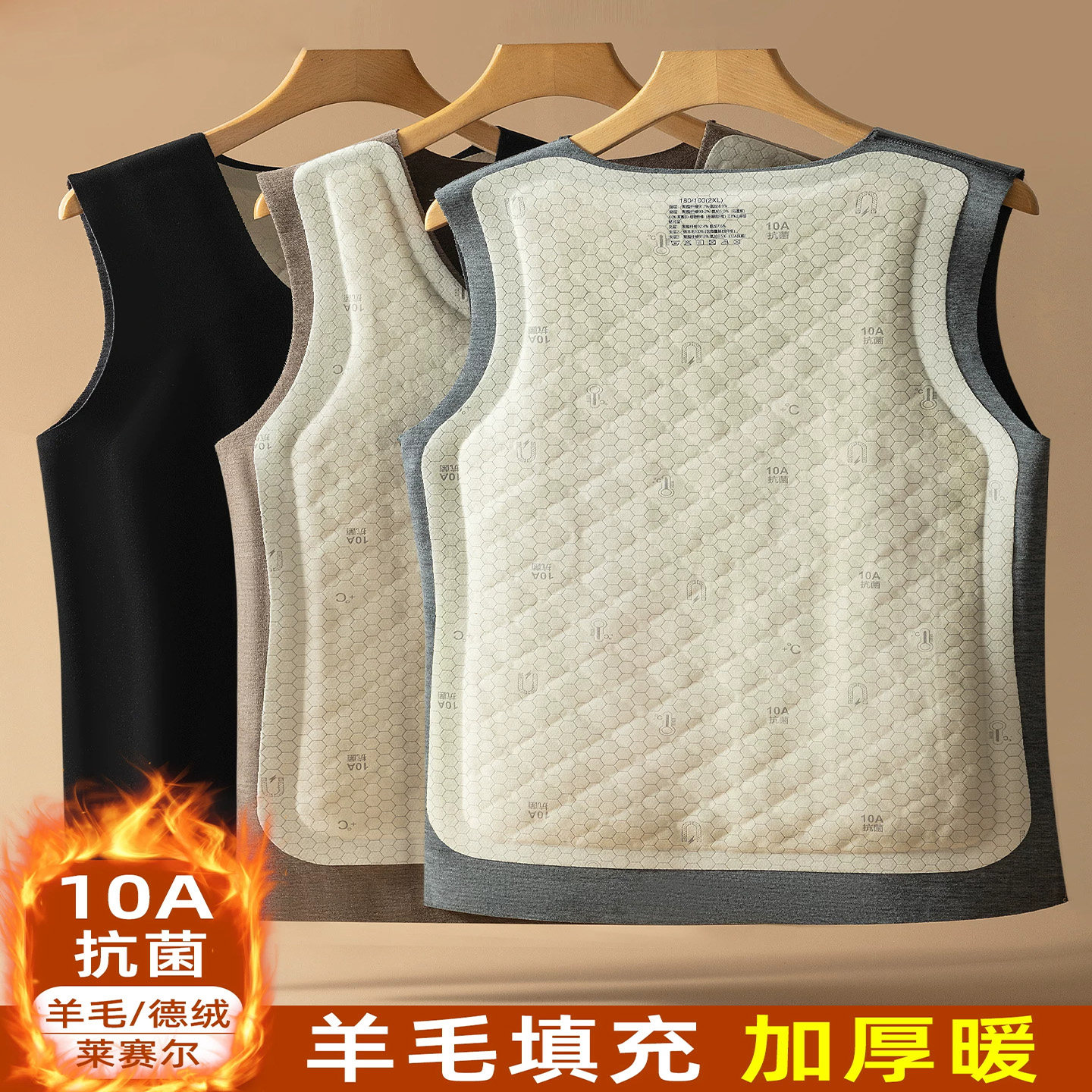德绒无痕保暖背心男秋冬季新款加绒加厚贴身内穿羊毛填充马甲打底