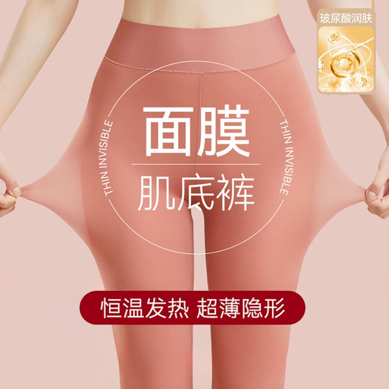 秋裤女士超薄2026发热肌底保暖裤高腰面膜美肤打底线裤秋冬季薄款