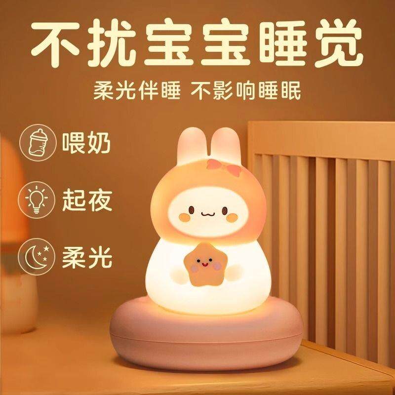 床头拍拍灯小夜灯婴儿喂奶护眼卧室睡眠灯台灯儿童充电2024新款