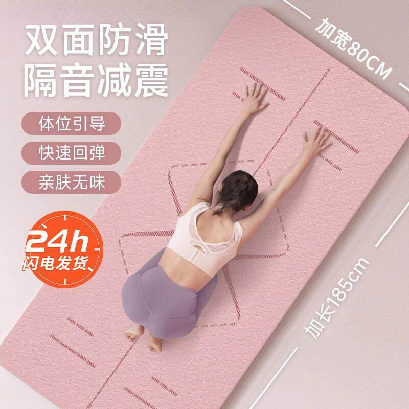 隔音防滑瑜伽垫健身垫家用女生专用TPE 减震正品加厚加宽运动瑜珈
