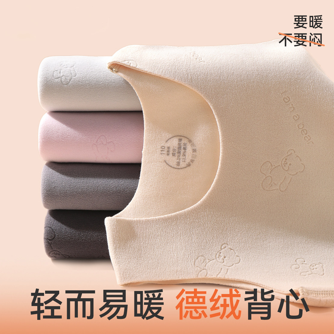 女童背心保暖秋款内穿德绒加绒加厚打底冬季男童马甲宝宝护肚内衣