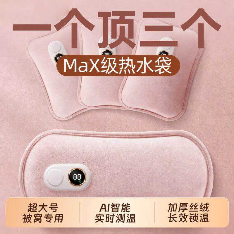 智能显热水袋充电式暖手袋防爆毛绒敷肚子暖手宝女被窝专用热宝宝