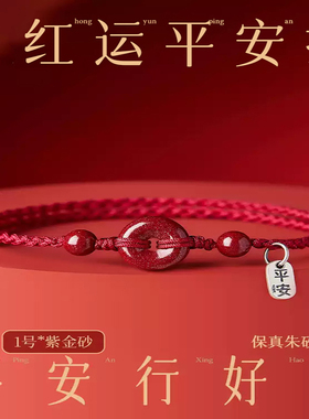 朱砂平安扣手链本命年红绳女男编织手绳手串银脚链正品官方旗舰店