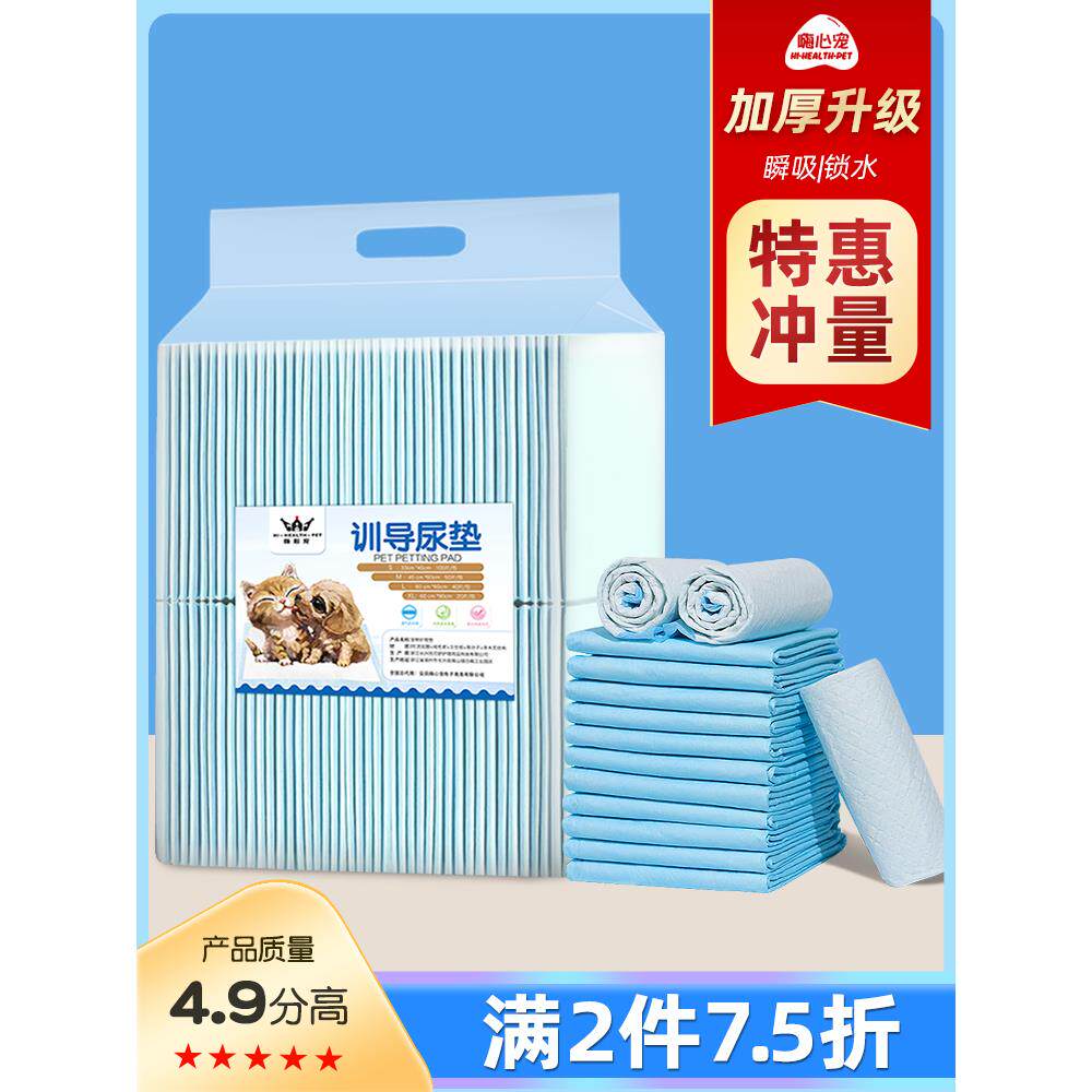 狗狗尿垫尿片宠物用品加厚除臭生产垫猫兔隔尿垫尿不湿厕所吸水垫