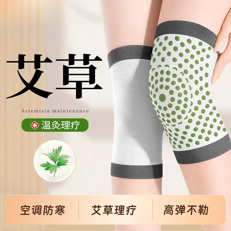 艾草护膝保暖男女士关节薄款夏天空调房老人膝盖防寒专用护套防滑