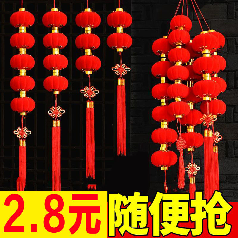 新年植绒连串喜庆小灯笼串挂室内户外阳台过年结婚庆防水装饰挂件