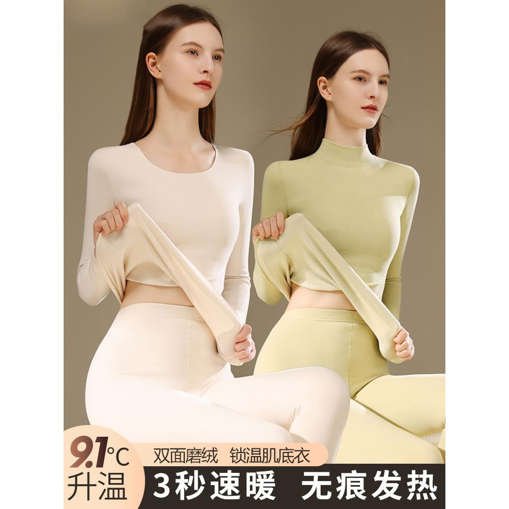 无痕保暖内衣女士加厚加绒德秋衣秋裤女套装发热大码一体打底衫冬,女士内衣/男士内衣/家居服,保暖上装,淘宝优惠券,粉丝福利购,淘宝优惠卷