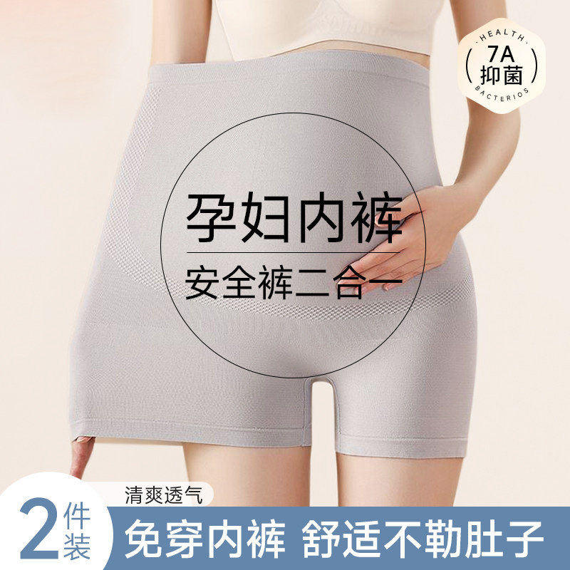 孕妇内裤安全裤二合一防走光夏季薄款打底裤三分大码托腹孕期短裤
