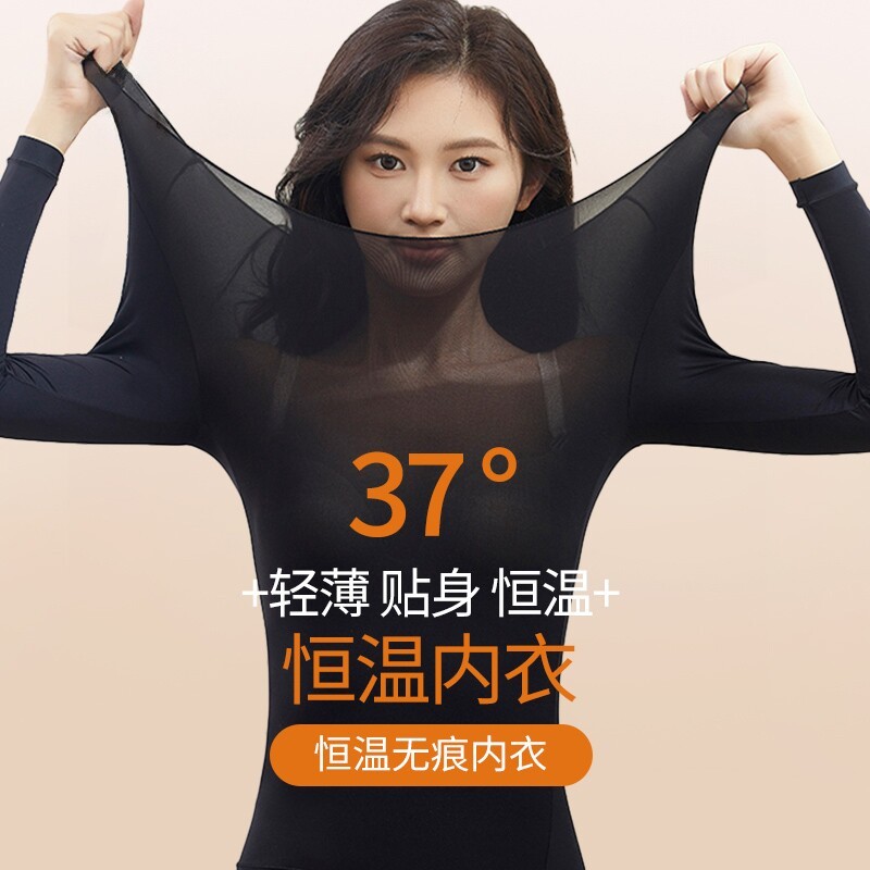 美肤衣保暖女士冬季超薄款打底衫秋衣秋裤套装上衣内搭红色速干