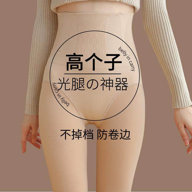 光腿裸感神器加长款高个子打底裤女加绒春秋冬季外穿肉色丝袜薄款