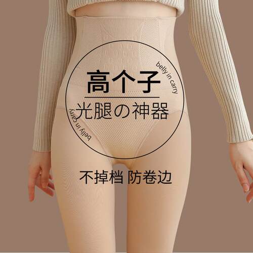 光腿裸感神器加长款高个子打底裤女加绒春秋冬季外穿肉色丝袜薄款