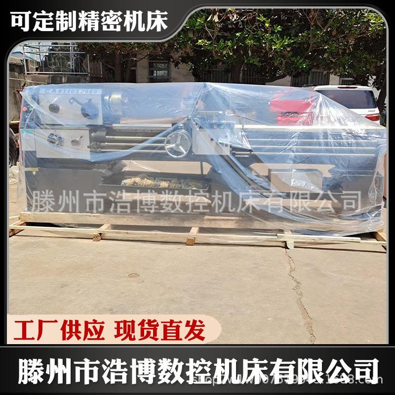 CA6150C卧式大孔径普通车床加工长度可选马鞍车床普通车床加工