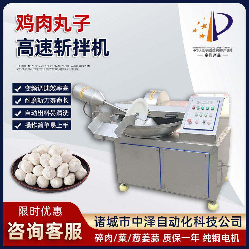 鸡肉丸子斩拌机商用变频鸡胸肉乳化打泥机火腿肠贡丸斩拌设备