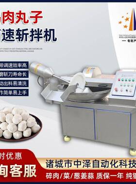 鸡肉丸子斩拌机商用变频鸡胸肉乳化打泥机火腿肠贡丸斩拌设备