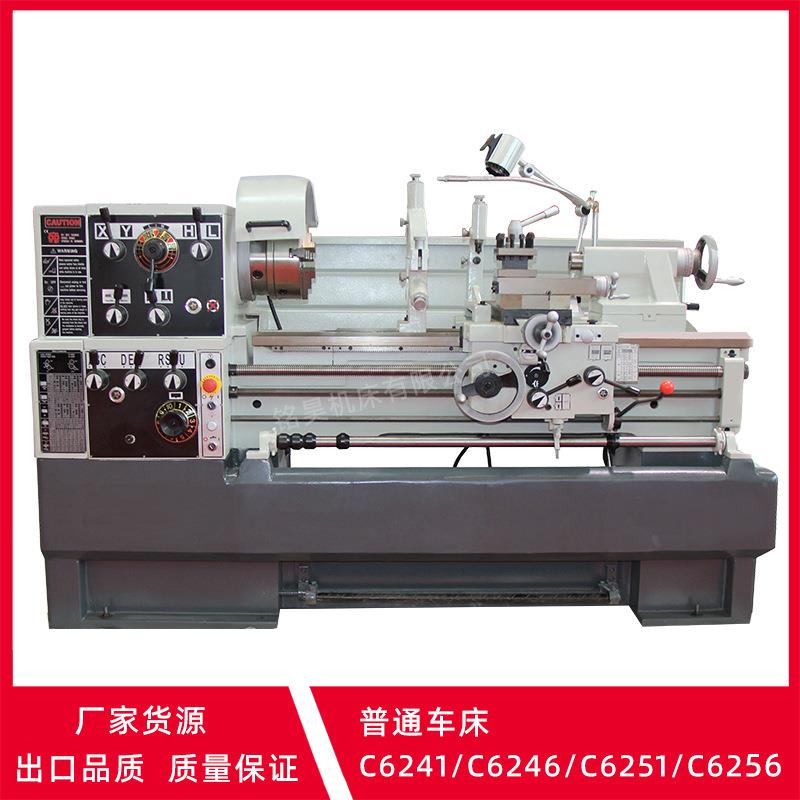 普通车床C6241*1000卧式车床马鞍车床落地式机床设备C6246*1000