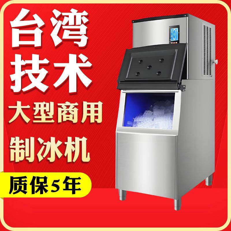 制冰机商用大型冰粒机奶茶店冰块制作机器全自动立式大产量