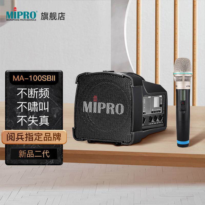 咪宝MA100SBII无线户外音响大音量便携式蓝牙扩音器小喇叭
