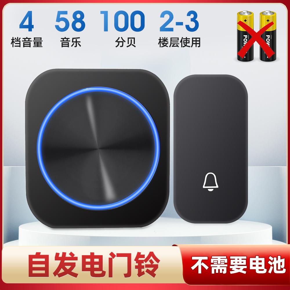 不用电池自发电门铃 远距离家用遥控门铃老人呼叫器无线门铃