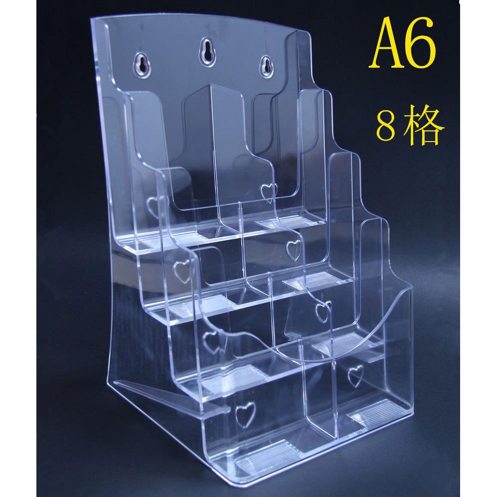 三折页架 8格A6 A4四层高背宣传目录架 A4亚克力展示架透明资料架