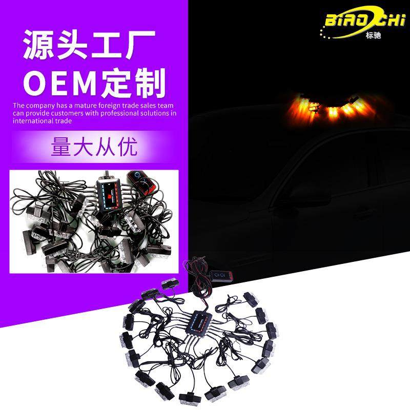 夹子安装大功率中网闪光灯汽车栅格 红蓝爆 闪一拖16爆闪灯信号灯