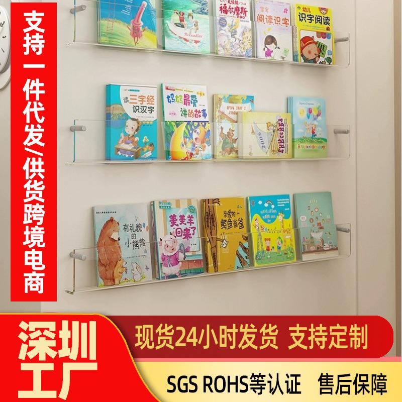 书架挂墙简易亚克力免打孔过道儿童房门后超薄绘本杂志墙上置物架