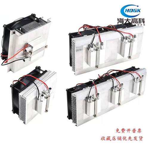 半导体制冷片套件 水冷鱼缸降温组件水循环冷水机系统DIY实验模块