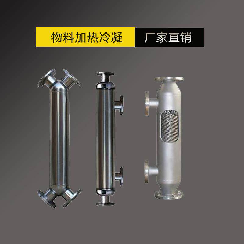 加工化工列管换热器 螺旋缠绕管式热交换器 冷凝器 热回收设备