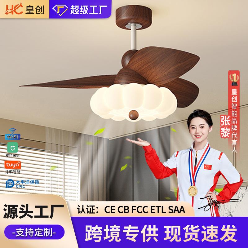 奶油中古风卧室吊扇灯变频静音风扇灯胡桃木色餐厅房间电扇一体灯
