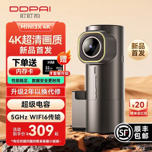 【4K超清影像升级  26年新品上市】盯盯拍MINI3X4K行车记录仪夜视