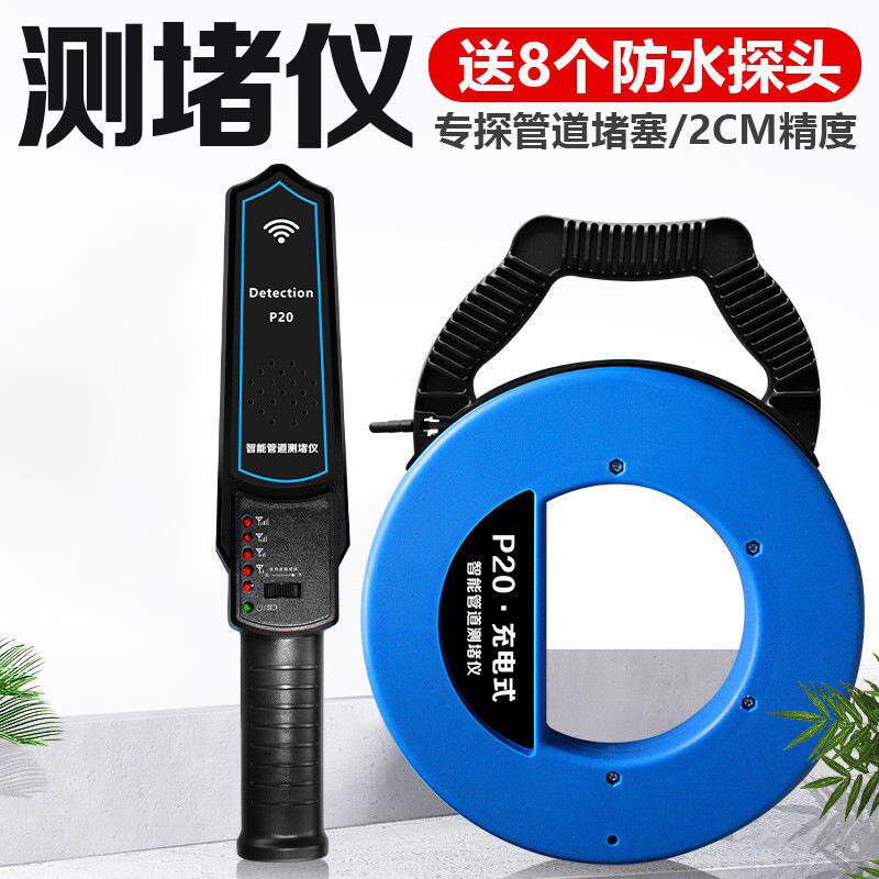 黄小超测堵仪电工穿线管道探测器精度墙体排堵塞测堵器探头地暖