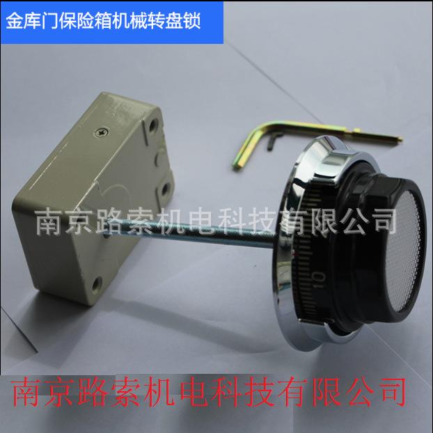 金库门机械密码锁枪柜机械拨盘密码锁防火保险柜机械密码锁