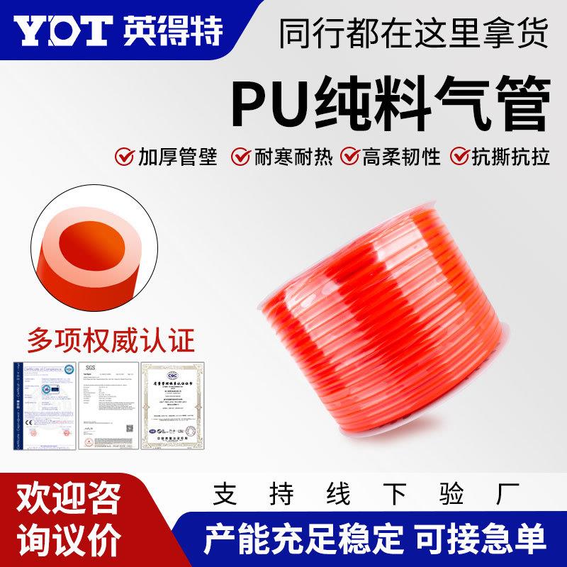 pu气管8mm软管空压机气动气泵配件压缩气管高压管软管透明气管80m