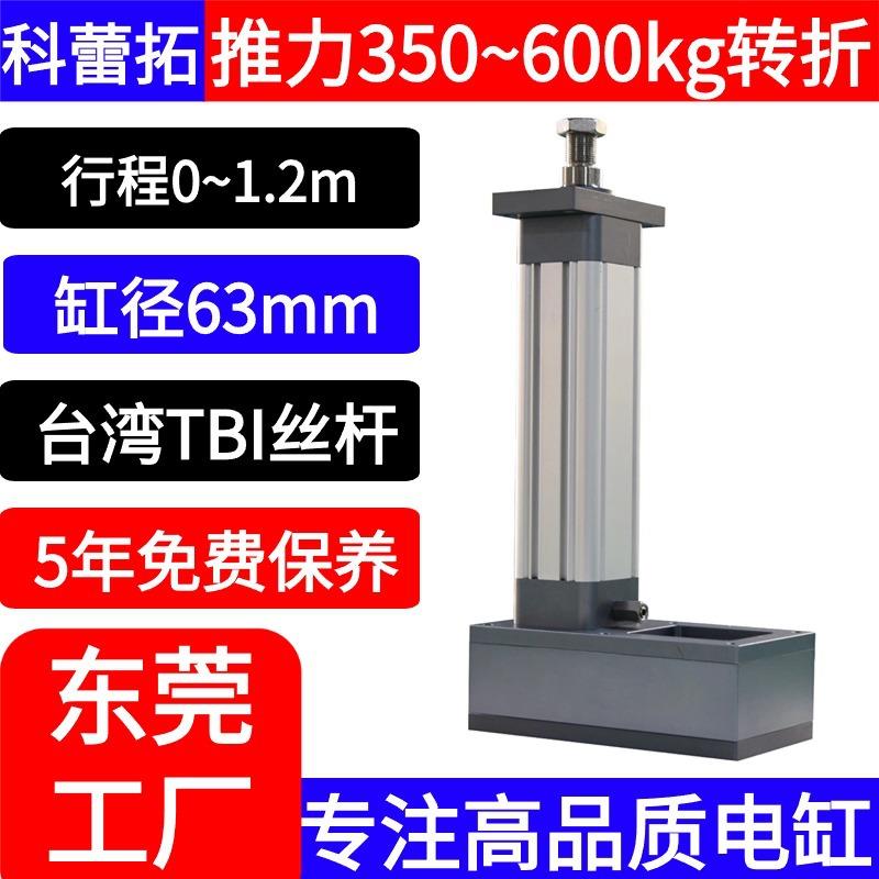 4kn5000N86步进24V直流伺服电动缸电缸丝杆伸缩缸推杆电推缸电机